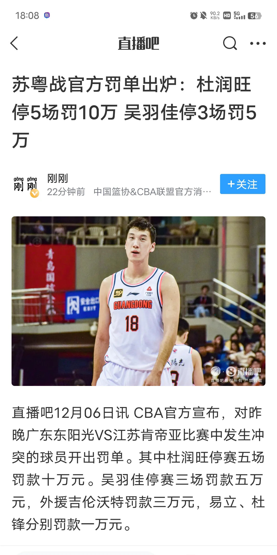 江苏男篮获得一场胜利，士气高涨的简单介绍