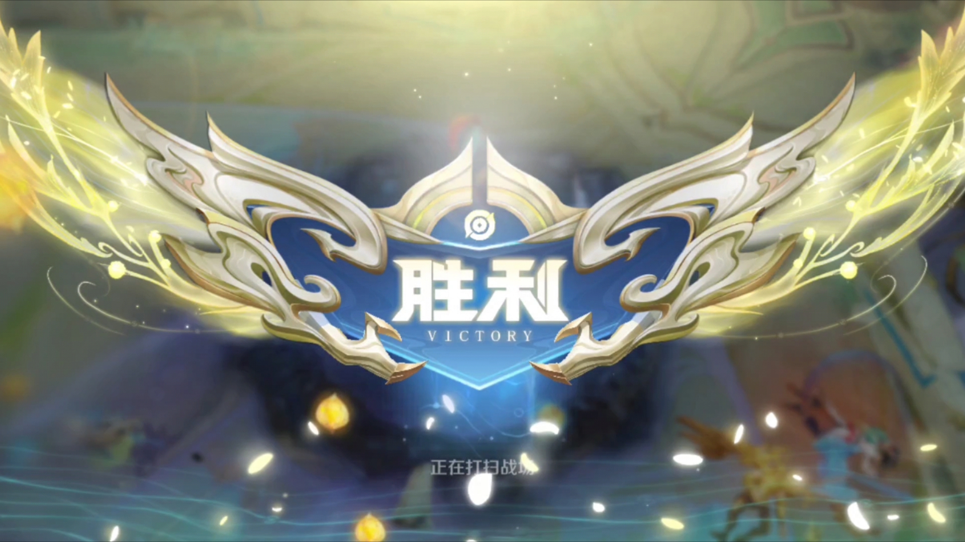 关于胜利的关键时刻，球员们将全力以赴争取胜利的信息