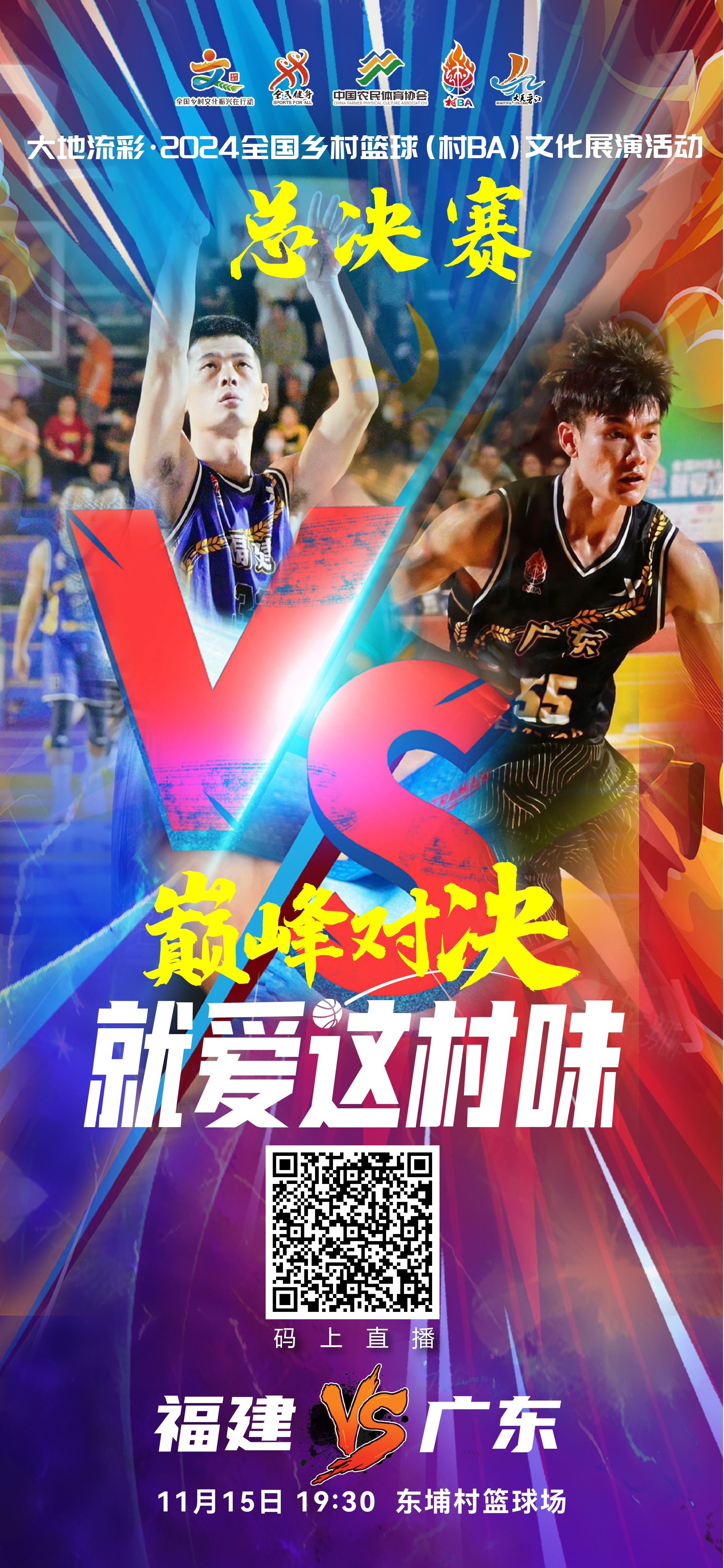 包含久违的经典对决再度上演，引发球迷热议的词条