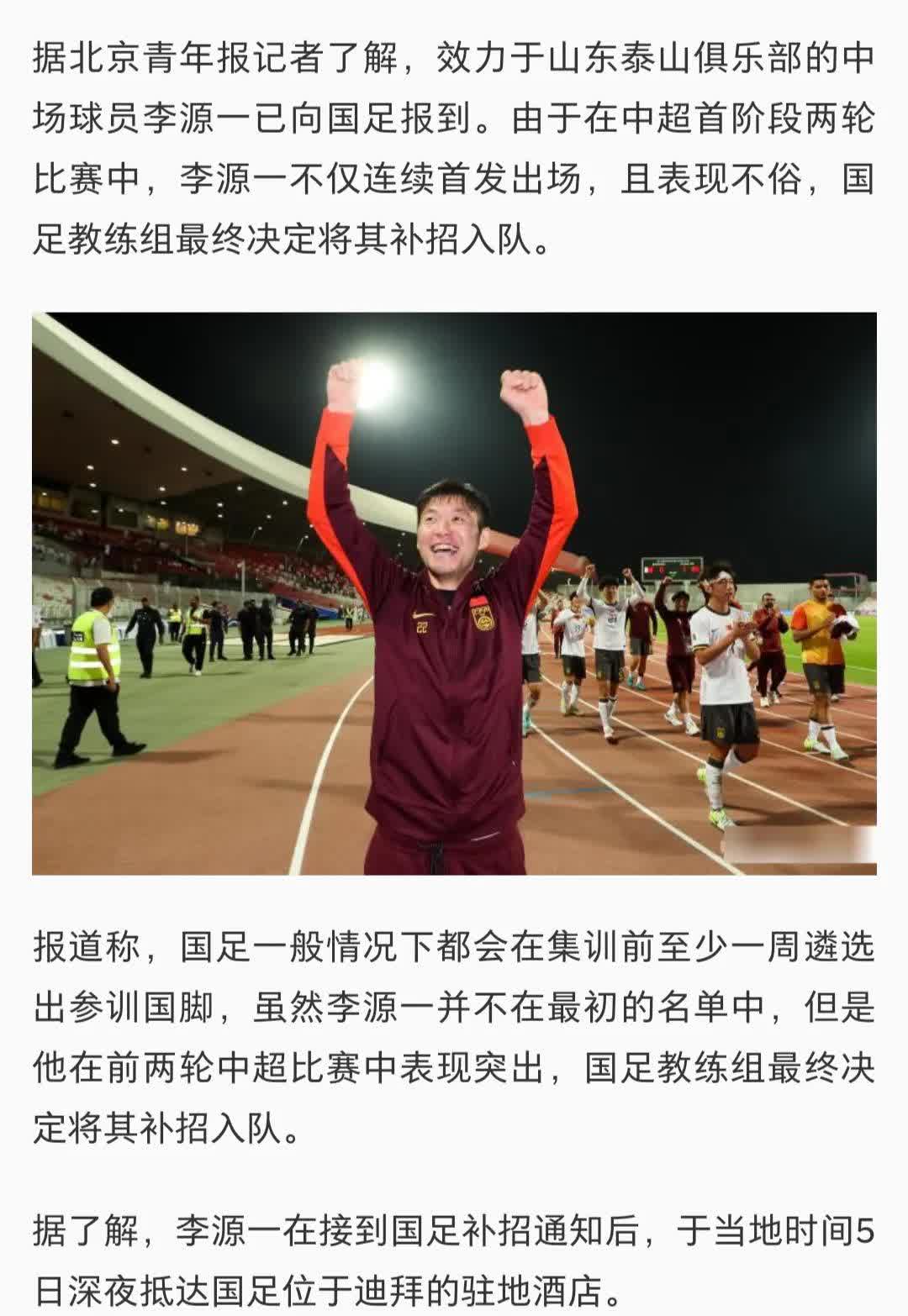 包含李提供助攻，广州恒大轻松战胜对手的词条