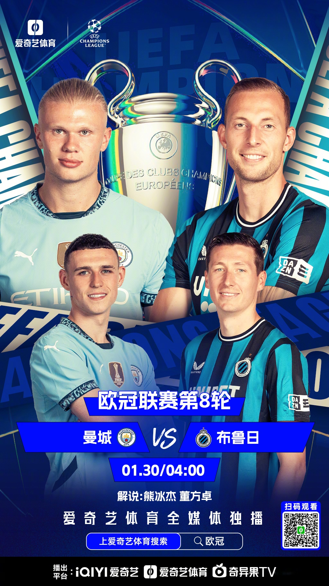 包含冠军归来！欧预赛再次掀热潮的词条