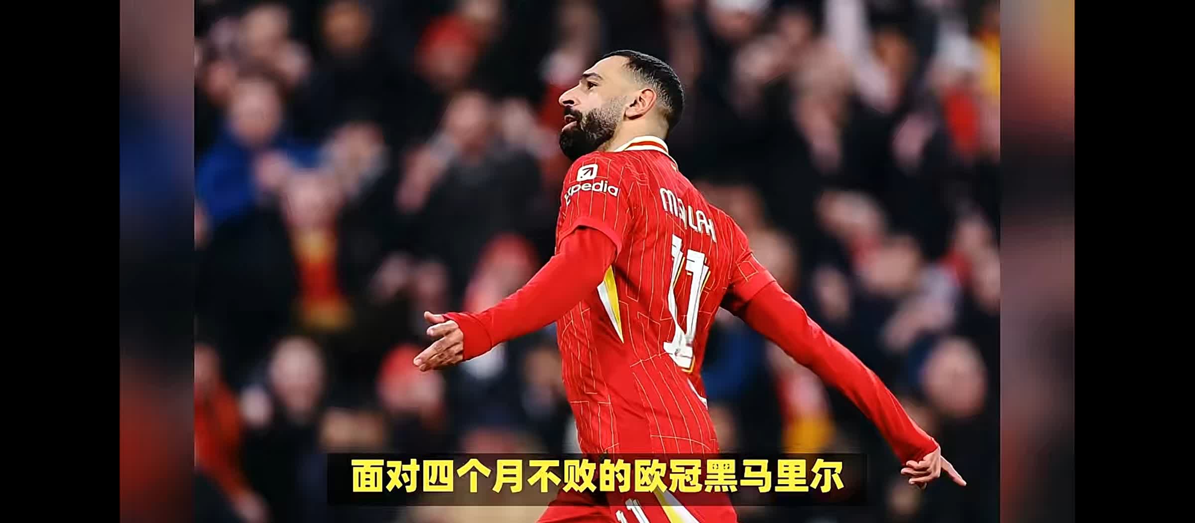 利物浦再次击败尤文图斯，豪取三分晋级八强 