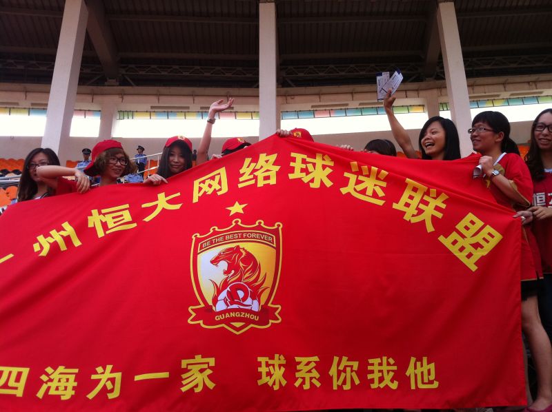 包含广州恒大主场悉心备战，球队士气高涨的词条