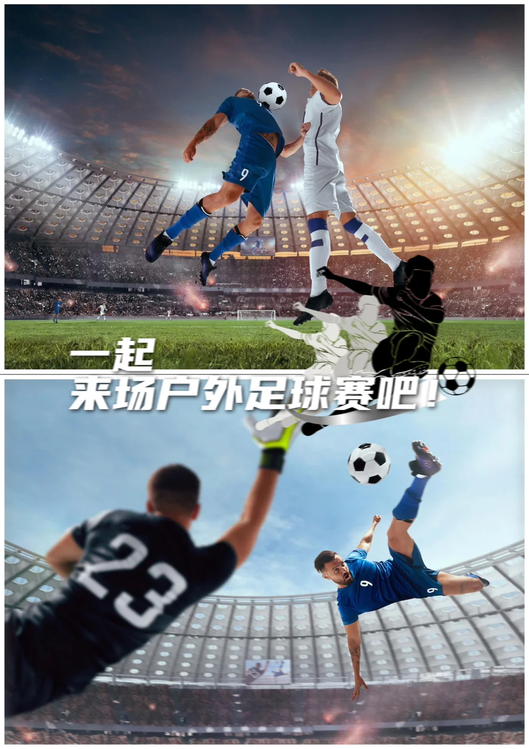 热血场边战火四起足球热情四世界的简单介绍
